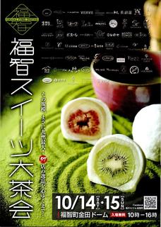 29福智スィーツ 001.jpg