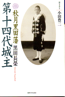 十四代黒田 001.png