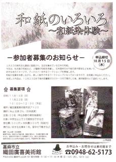 糸山イベント 001.jpg