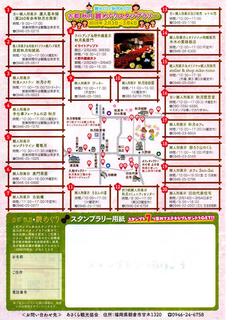 雛めぐりH30ウラ 001.jpg