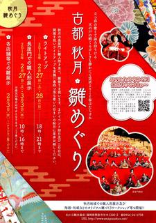 H28雛 001.jpg